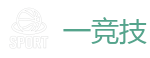 一电竞官网_亚洲最大的电竞平台